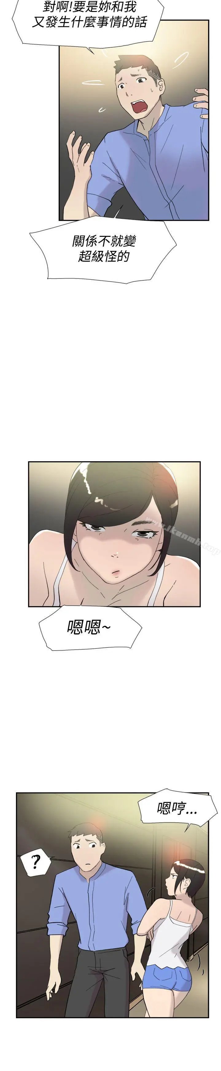 漫画《双重恋爱》第43话第25张图