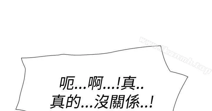 漫画《双重恋爱》第43话第28张图