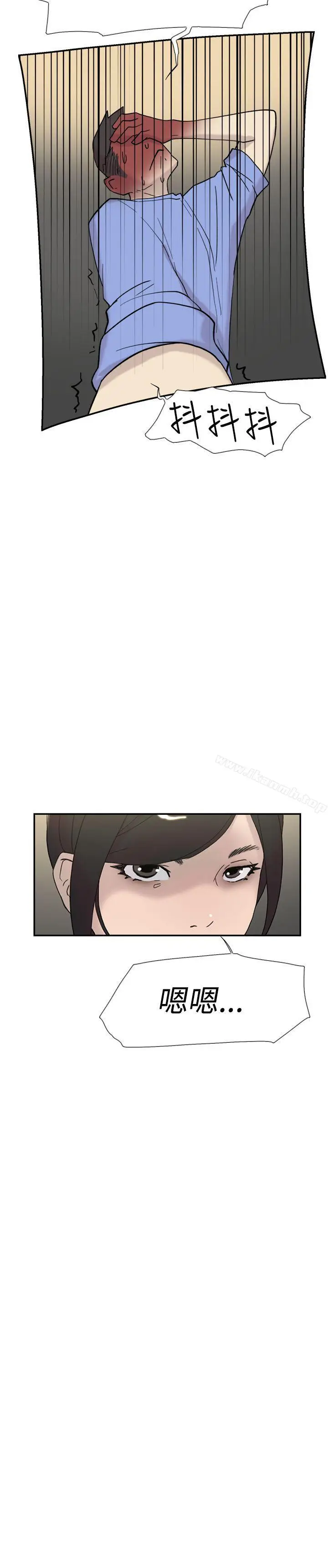 漫画《双重恋爱》第43话第29张图