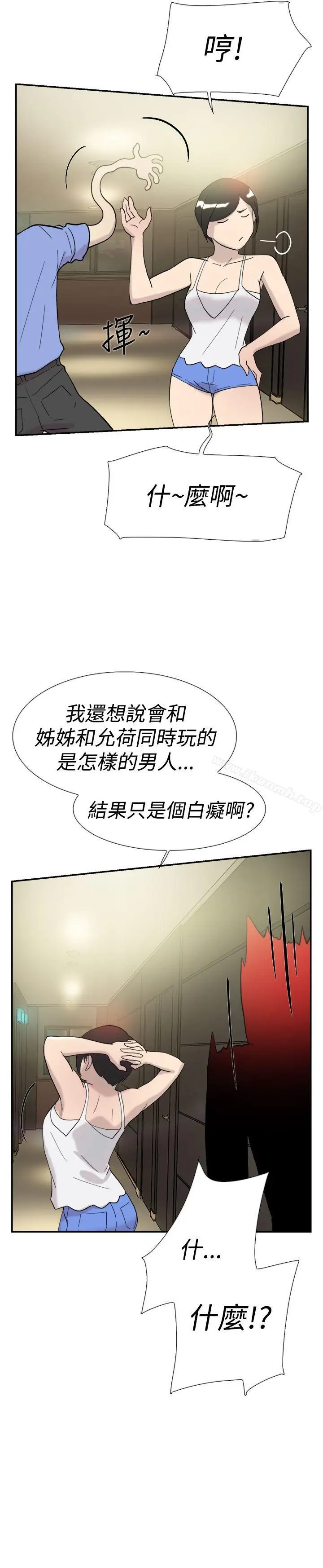 漫画《双重恋爱》第43话第30张图