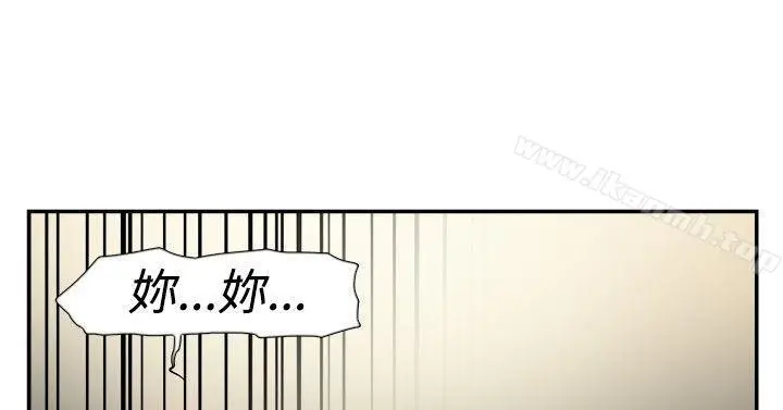漫画《双重恋爱》第43话第33张图