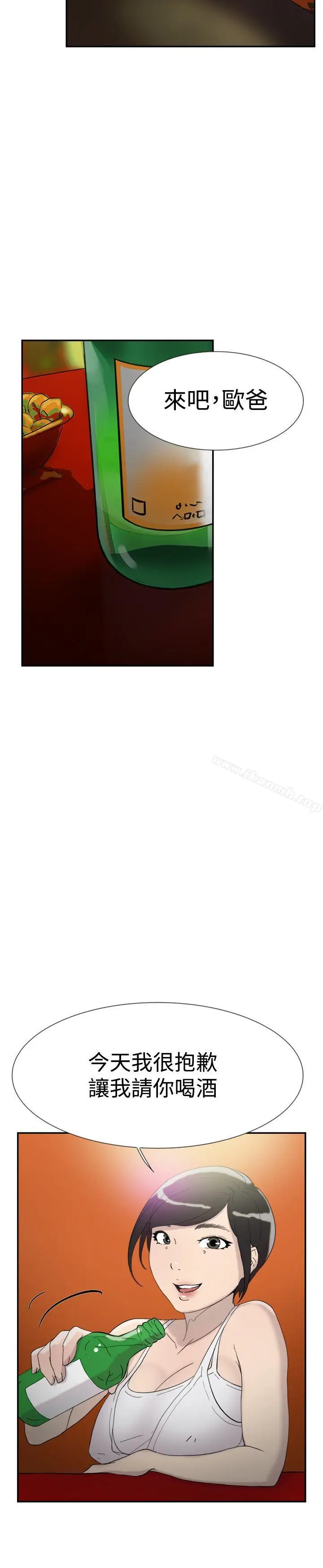 漫画《双重恋爱》第43话第35张图