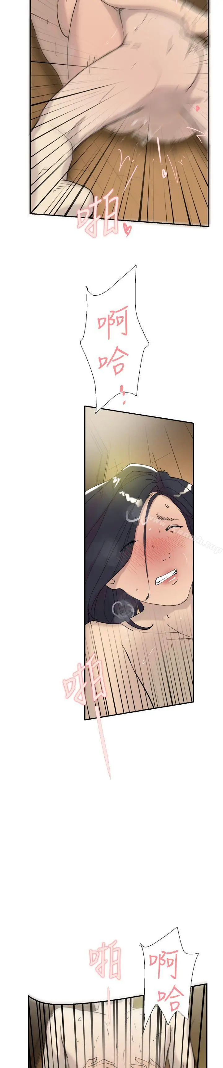 漫画《双重恋爱》第43话第4张图