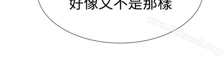 漫画《双重恋爱》第43话第41张图