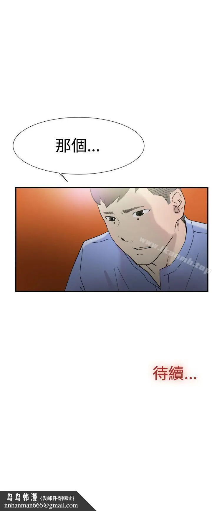漫画《双重恋爱》第43话第44张图