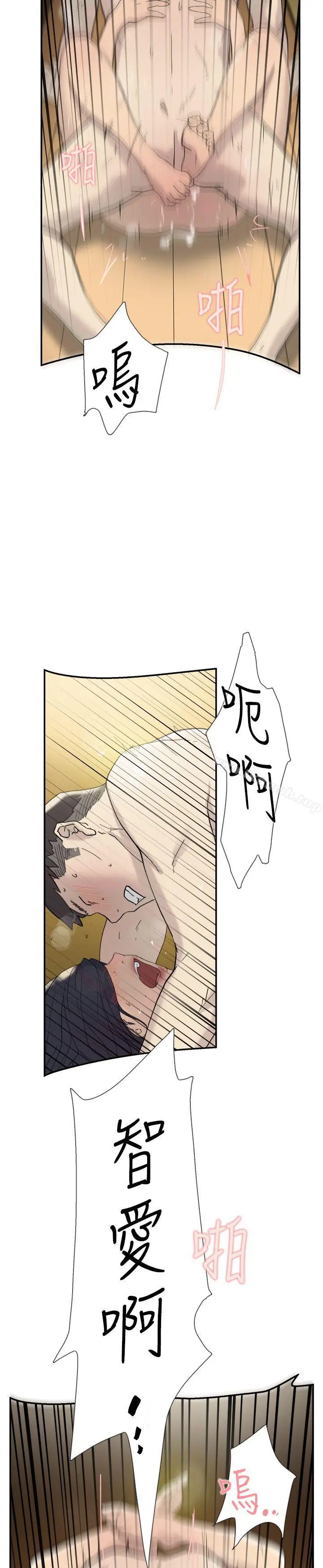 漫画《双重恋爱》第43话第5张图