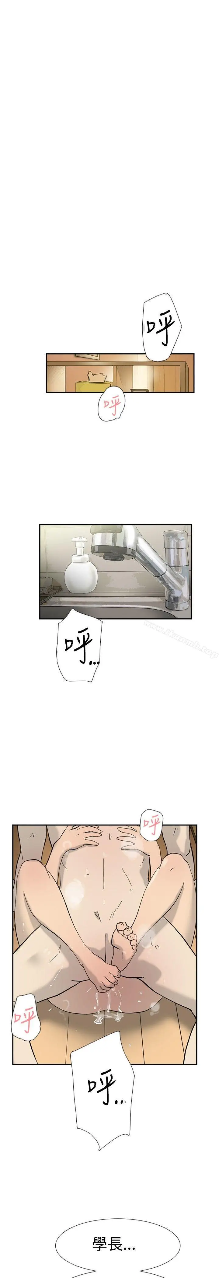 漫画《双重恋爱》第43话第7张图