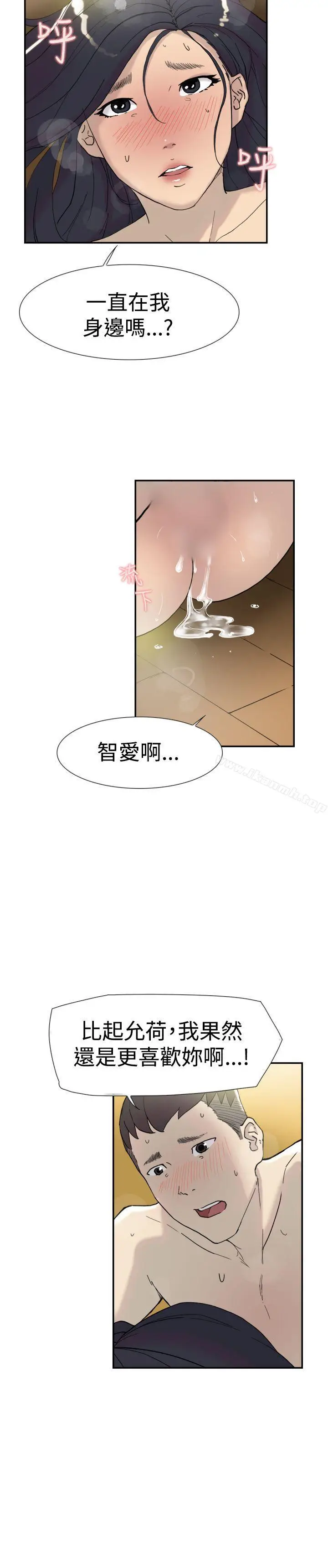 漫画《双重恋爱》第43话第9张图