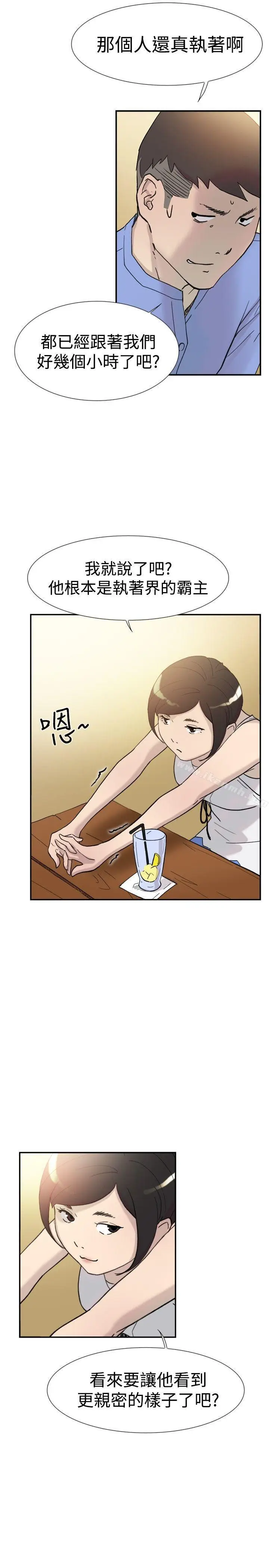 漫画《双重恋爱》第41话第17张图