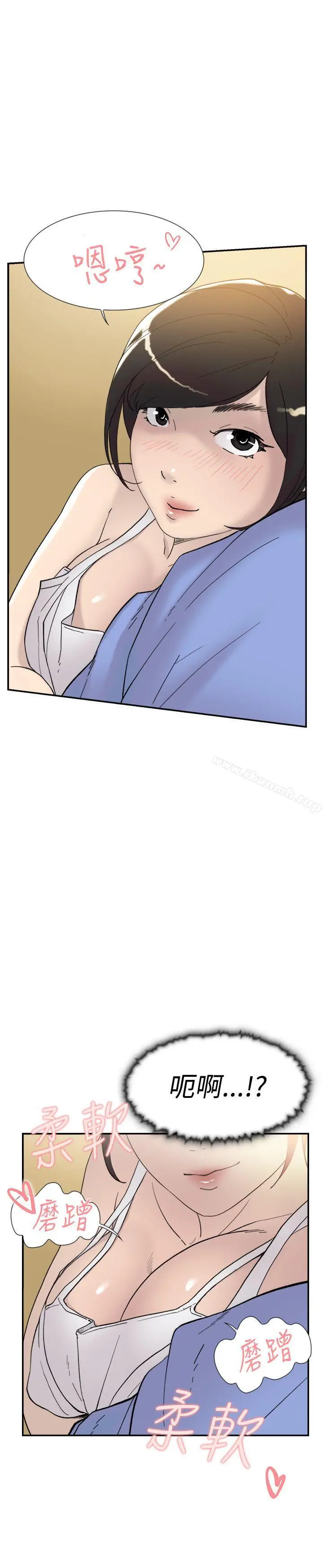 漫画《双重恋爱》第41话第20张图