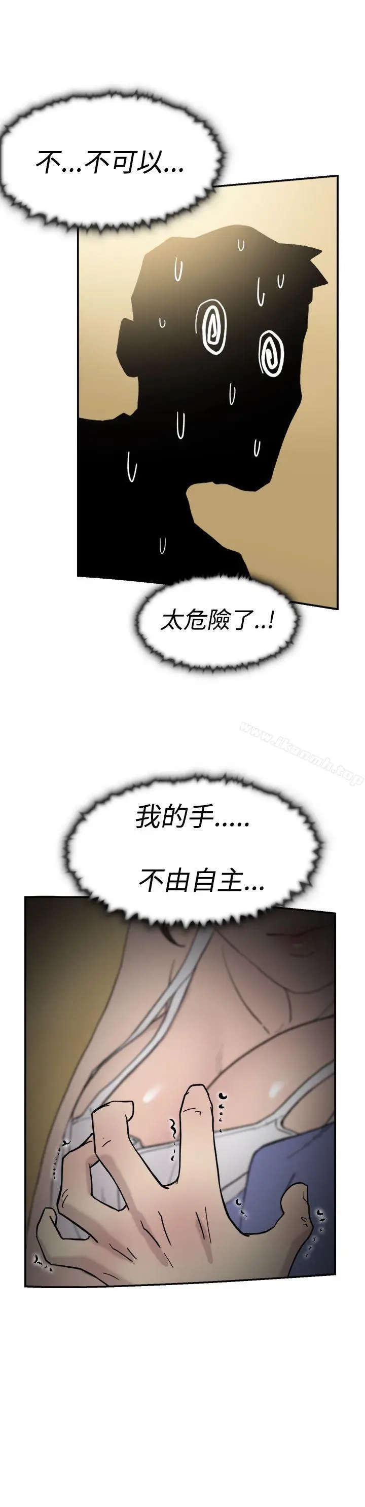漫画《双重恋爱》第41话第21张图
