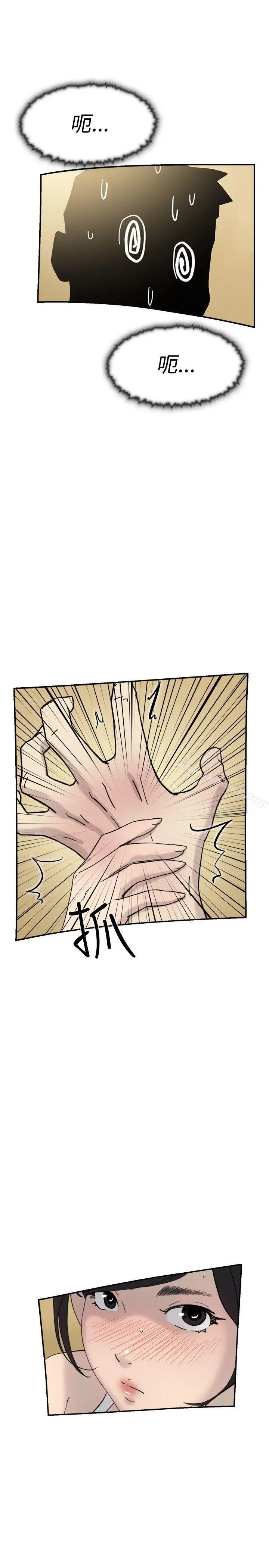 漫画《双重恋爱》第41话第22张图