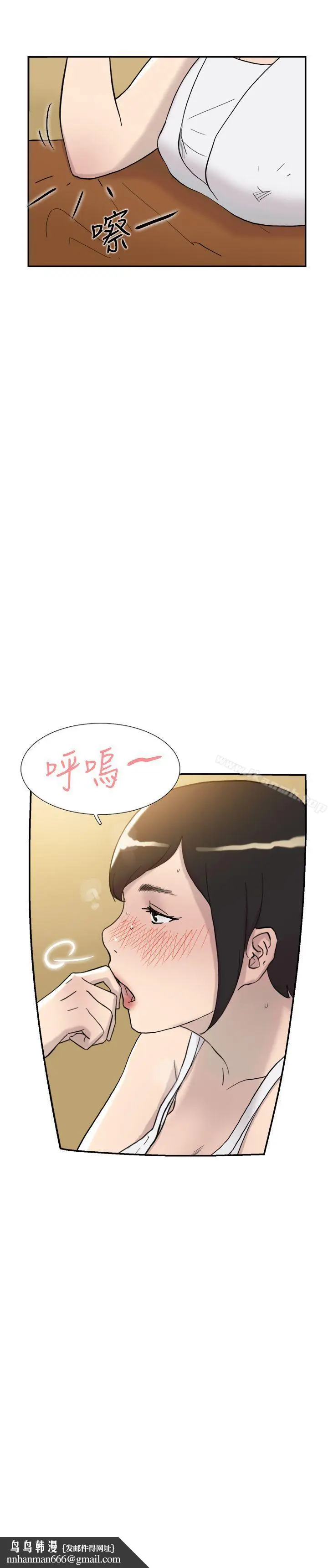漫画《双重恋爱》第41话第24张图