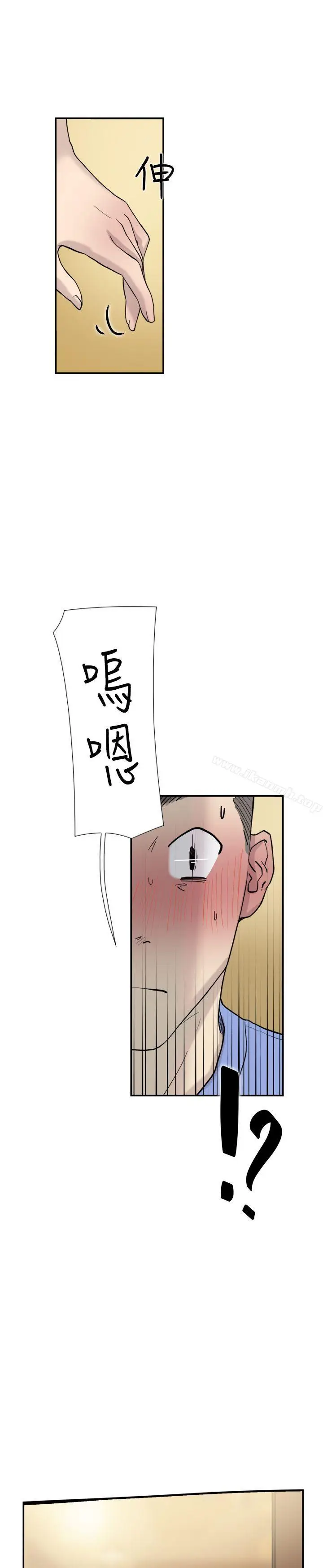 漫画《双重恋爱》第41话第25张图