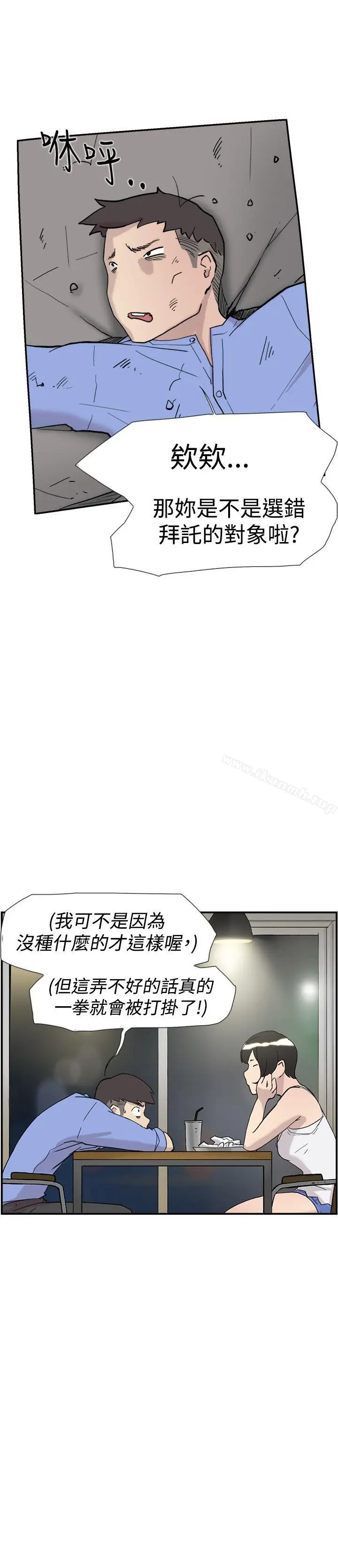 漫画《双重恋爱》第41话第6张图
