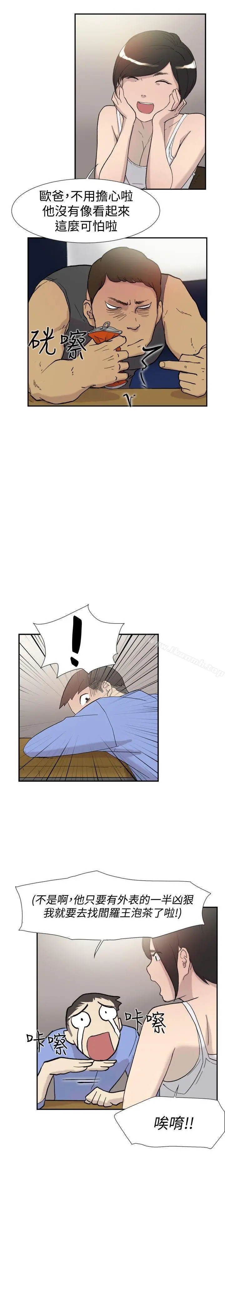 漫画《双重恋爱》第41话第7张图