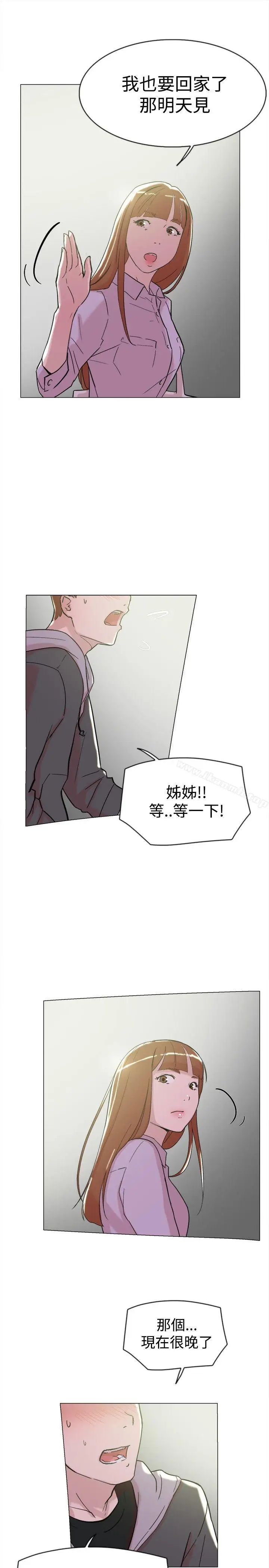 漫画《双重恋爱》第62话第10张图