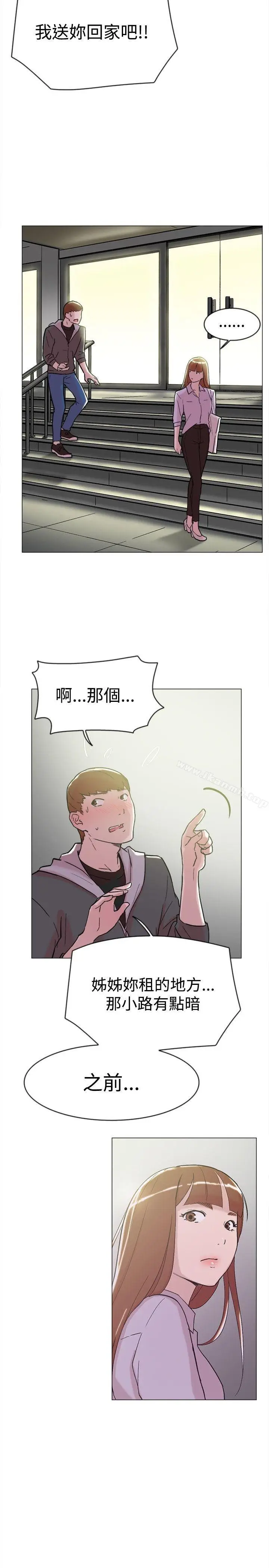 漫画《双重恋爱》第62话第11张图