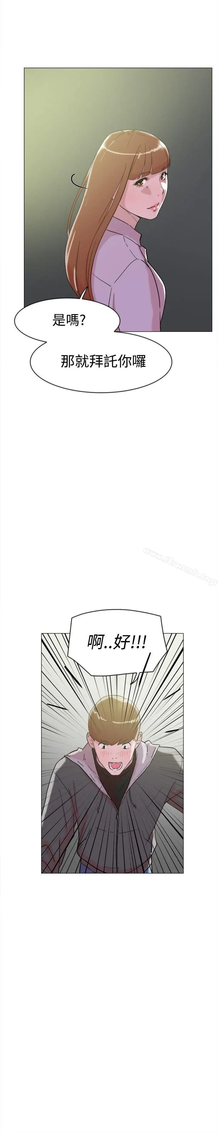 漫画《双重恋爱》第62话第12张图
