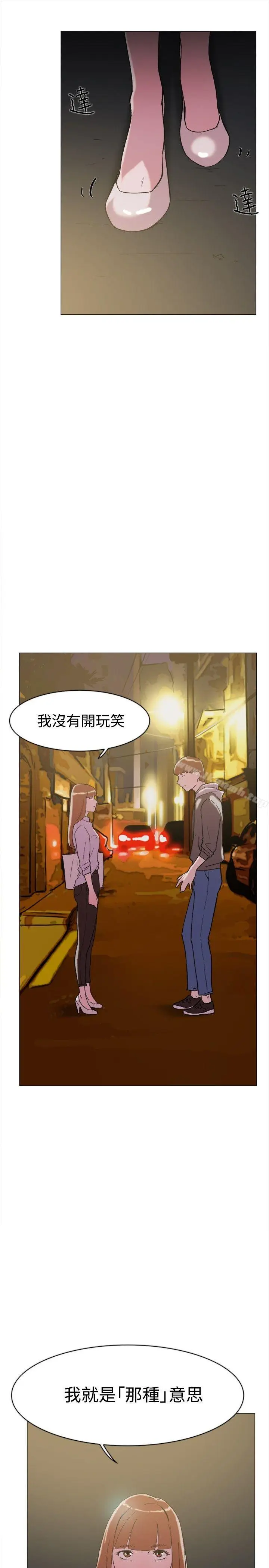 漫画《双重恋爱》第62话第24张图
