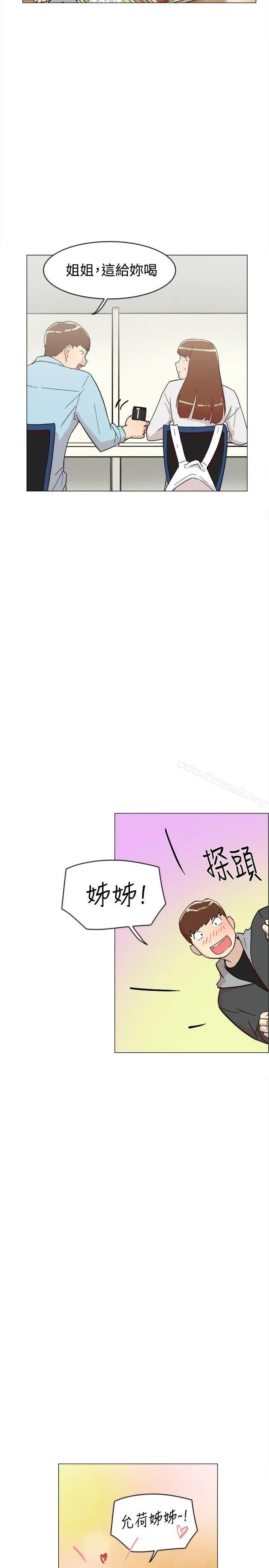 漫画《双重恋爱》第62话第3张图