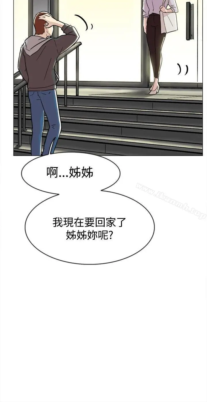 漫画《双重恋爱》第62话第9张图