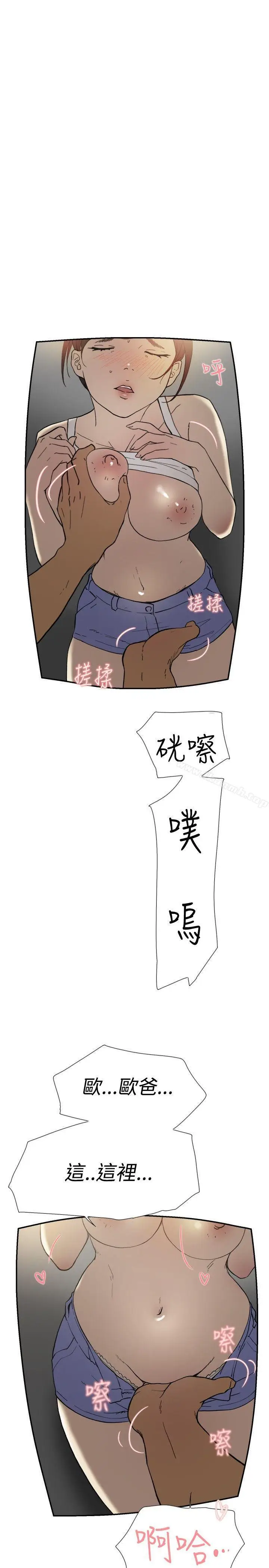 漫画《双重恋爱》第42话第12张图