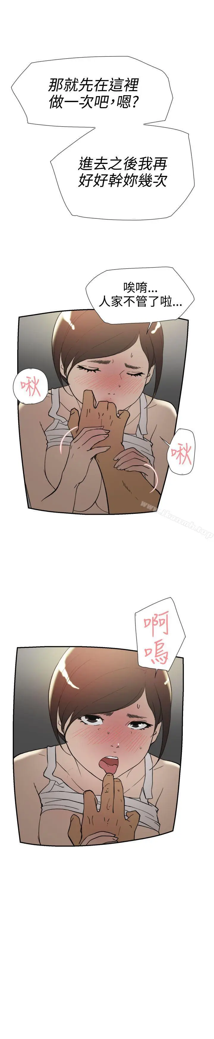 漫画《双重恋爱》第42话第15张图