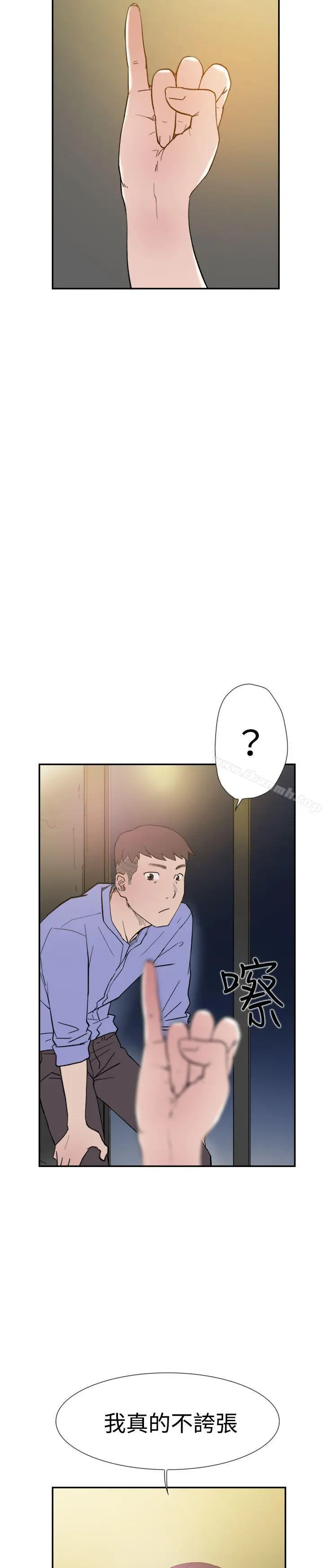 漫画《双重恋爱》第42话第20张图