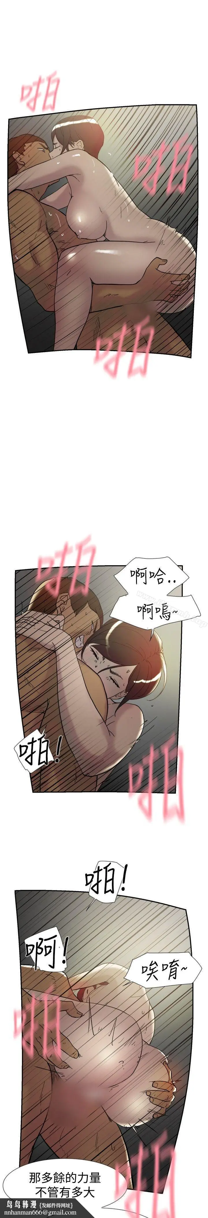漫画《双重恋爱》第42话第22张图