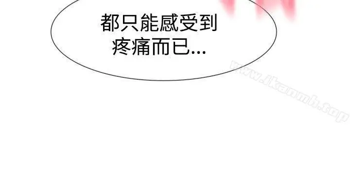 漫画《双重恋爱》第42话第23张图