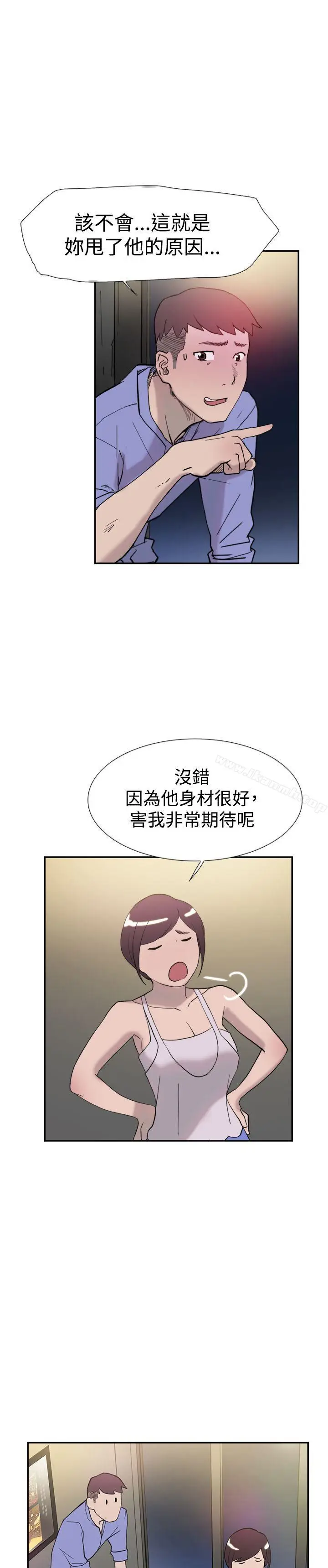 漫画《双重恋爱》第42话第24张图