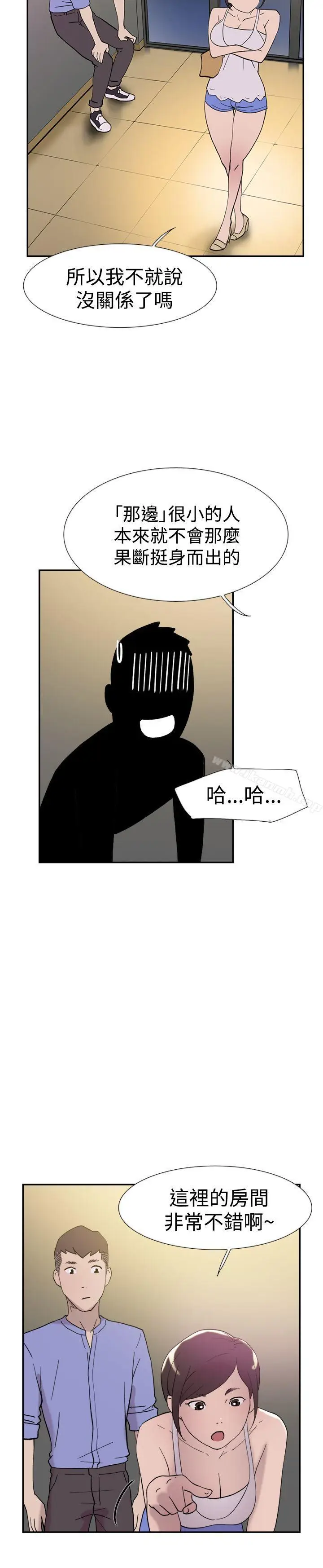 漫画《双重恋爱》第42话第25张图