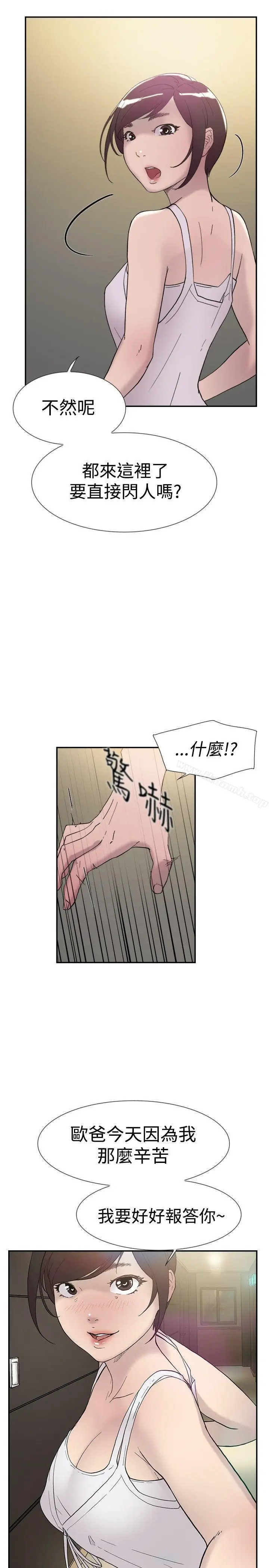 漫画《双重恋爱》第42话第27张图