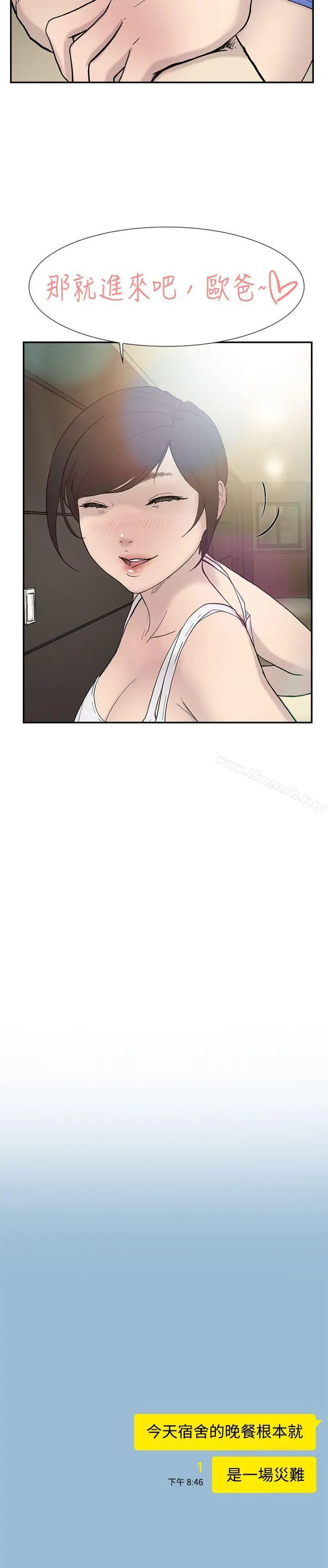 漫画《双重恋爱》第42话第29张图