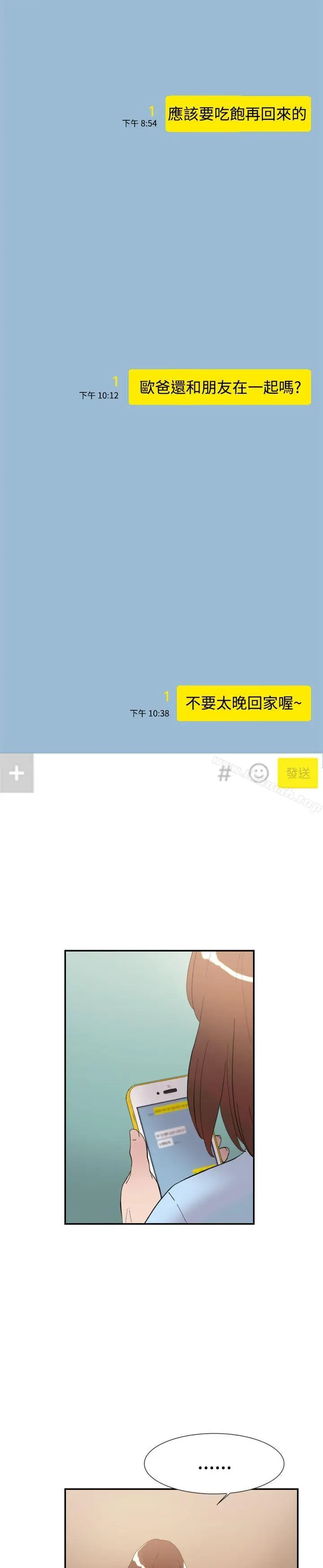 漫画《双重恋爱》第42话第30张图