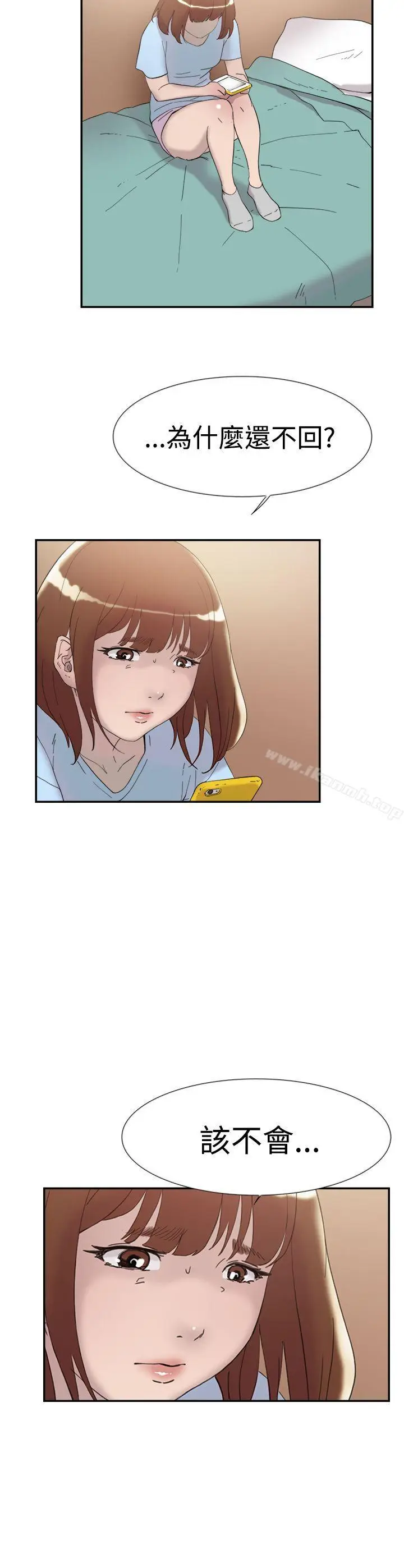 漫画《双重恋爱》第42话第31张图