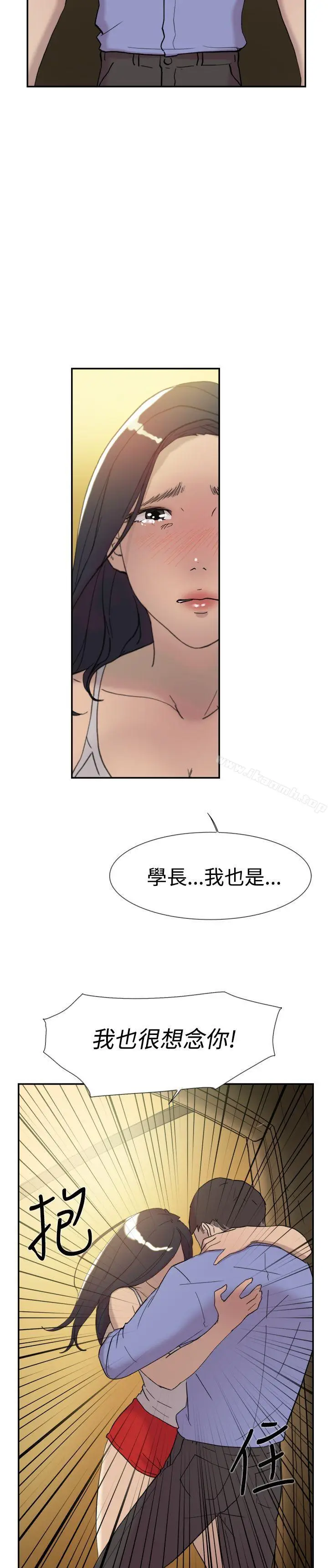 漫画《双重恋爱》第42话第34张图