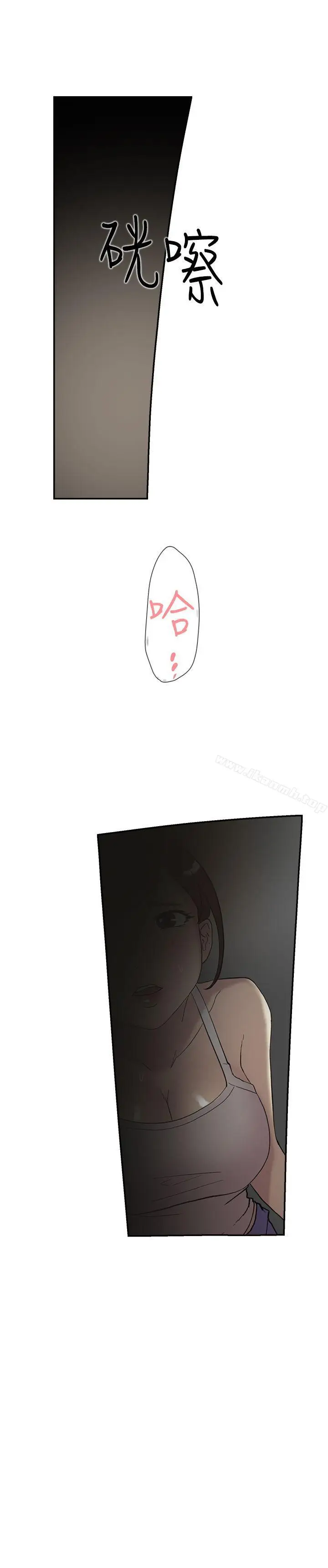 漫画《双重恋爱》第42话第4张图