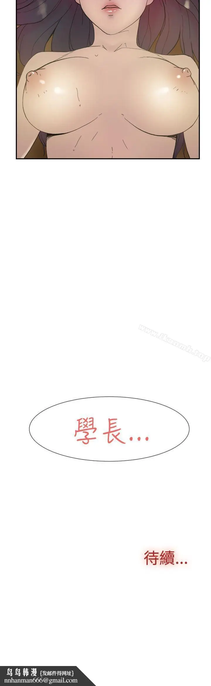 漫画《双重恋爱》第42话第40张图