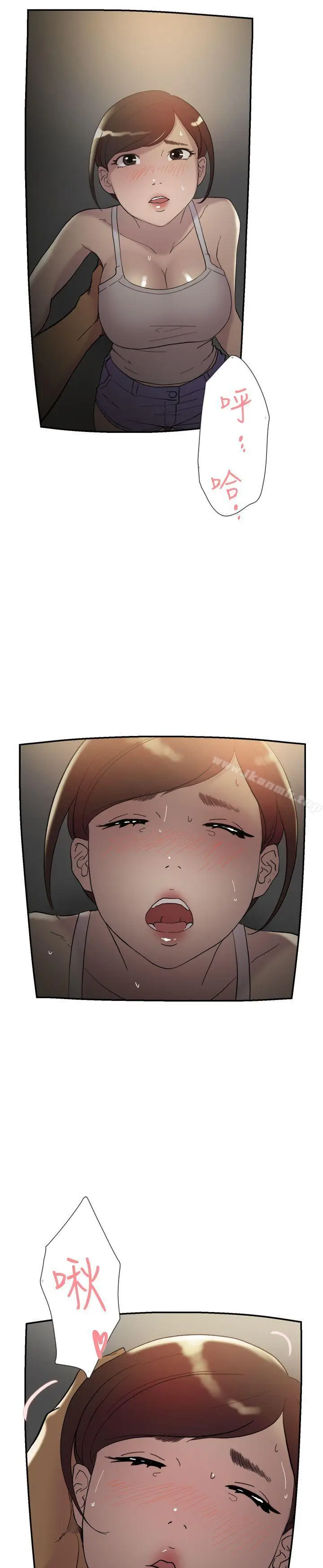 漫画《双重恋爱》第42话第5张图