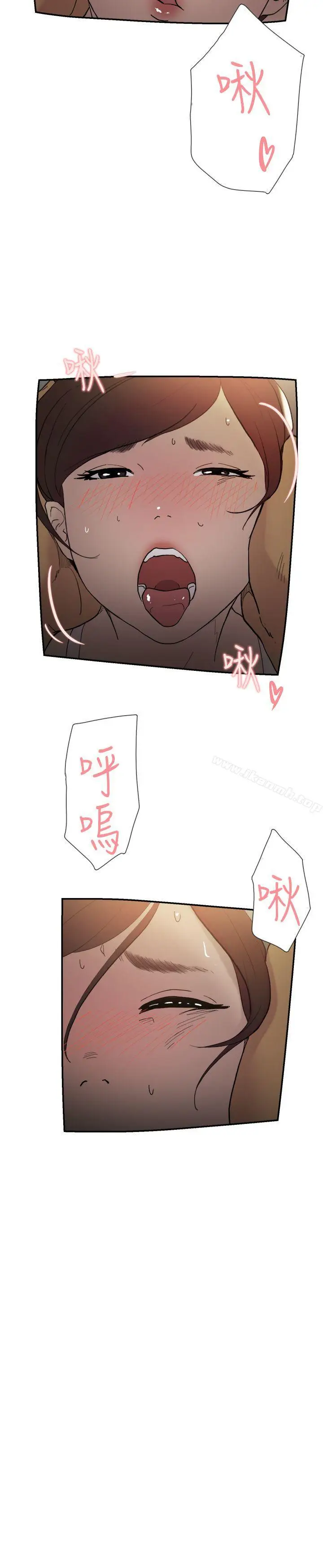 漫画《双重恋爱》第42话第6张图