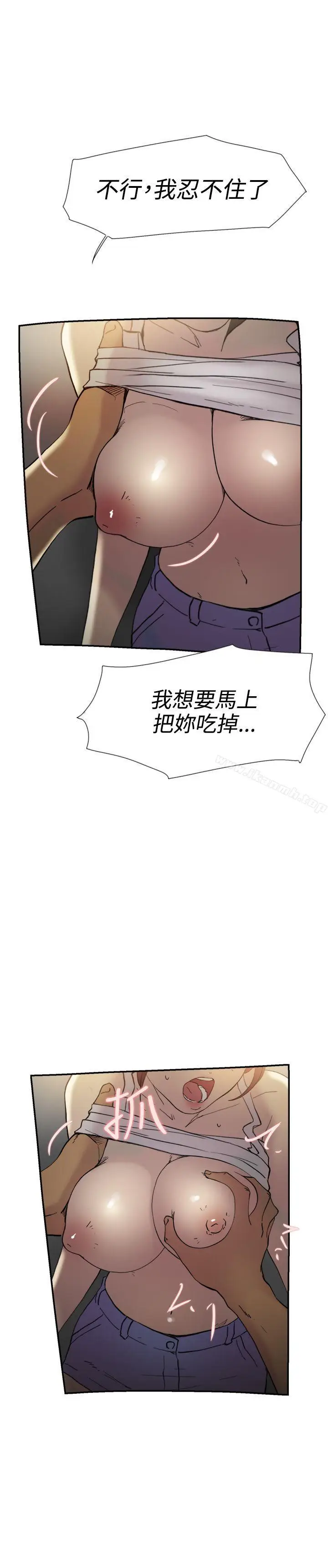 漫画《双重恋爱》第42话第9张图
