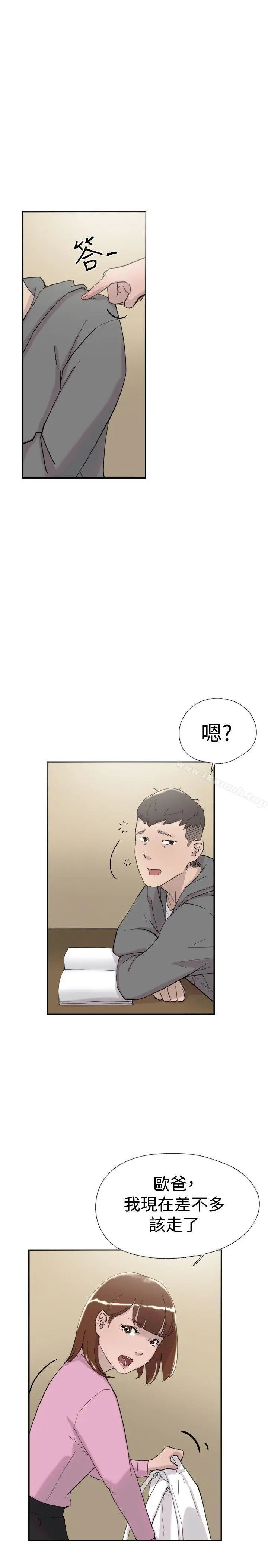 漫画《双重恋爱》第35话第12张图