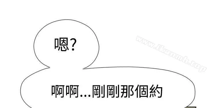漫画《双重恋爱》第35话第13张图
