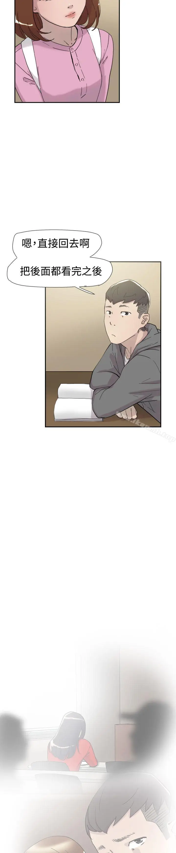 漫画《双重恋爱》第35话第15张图