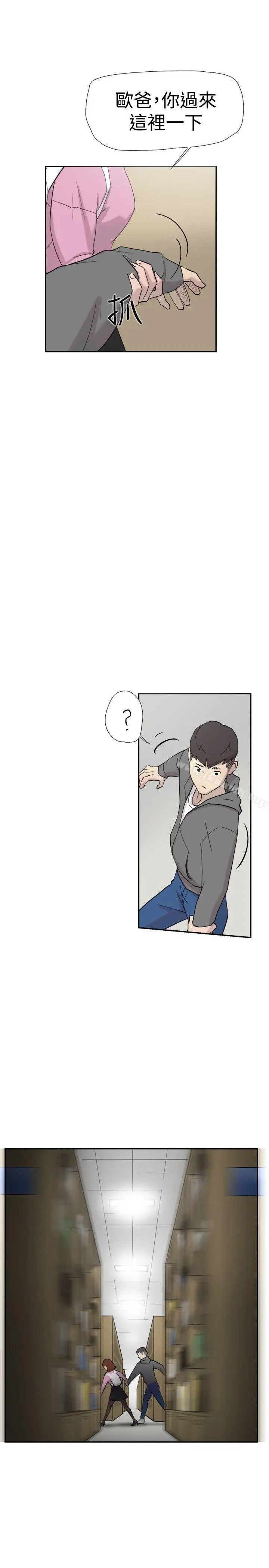 漫画《双重恋爱》第35话第17张图