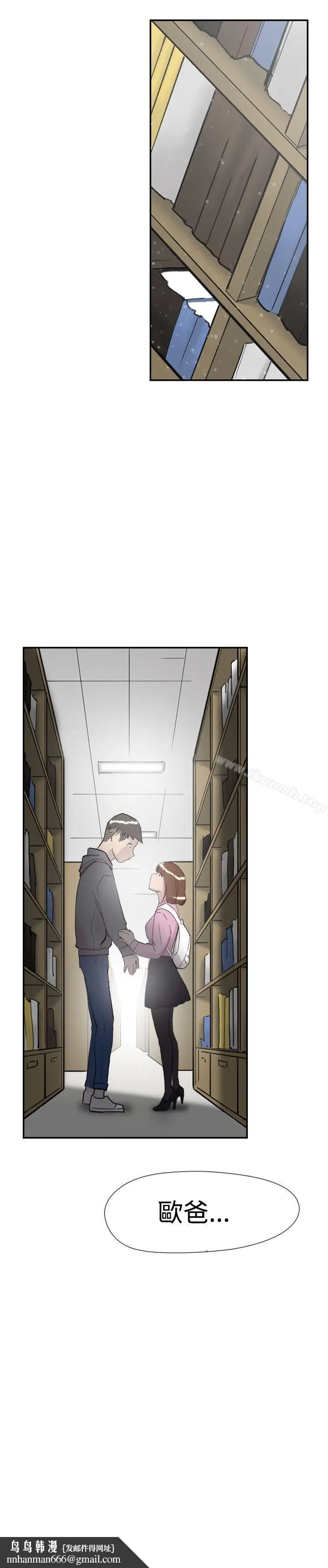漫画《双重恋爱》第35话第19张图