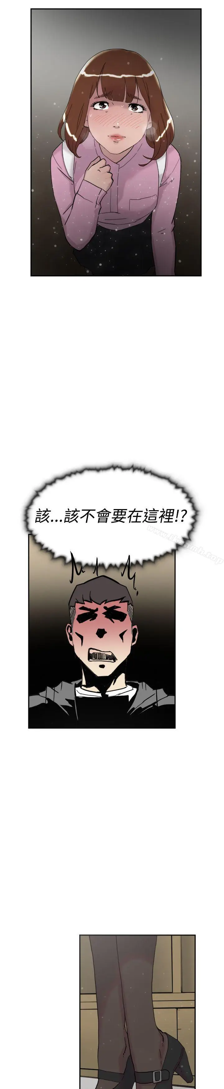 漫画《双重恋爱》第35话第20张图