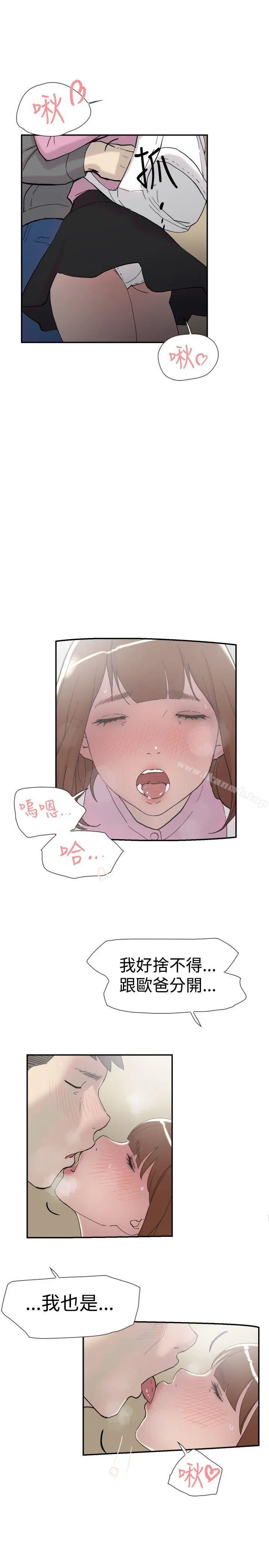 漫画《双重恋爱》第35话第22张图
